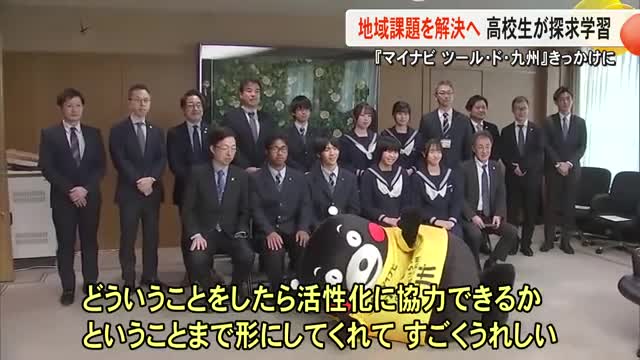 『マイナビ ツール・ド・九州』きっかけに地域課題を解決へ 高校生が木村知事にプレゼン【熊本】（TKUテレビ熊本） - Yahoo!ニュース