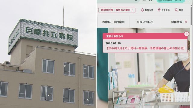 石和共立病院が小児科休止 巨摩共立病院はリハビリ病棟閉鎖 人手不足と物価高が要因 山梨（YBS山梨放送） - Yahoo!ニュース