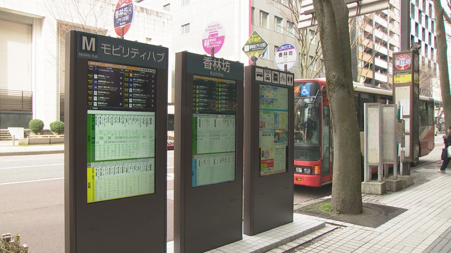 バス待ちや乗り換えが便利に 「金沢版モビリティハブ」が運用開始（MRO北陸放送） - Yahoo!ニュース
