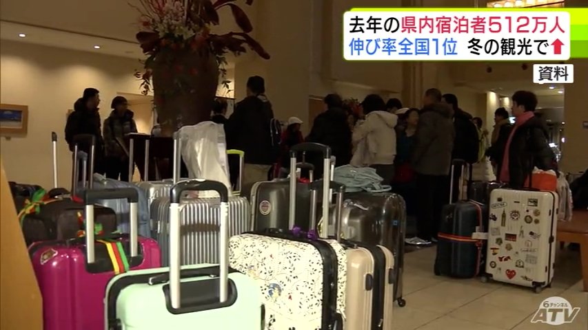 2025年の青森県内の宿泊者は512万人で過去最多に　伸び率は全国1位　「冬季観光を強化してきた1つの成果が出た」と青森県・宮下宗一郎 知事（ＡＴＶ青森テレビ） - Yahoo!ニュース