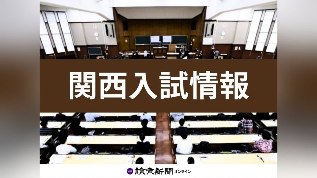 【志願者集・倍率一覧表】兵庫公立高校一般入試の出願締め切り、全日制の平均競争率０・９７倍…西宮の普通・単１・８９倍 - 読売新聞オンライン