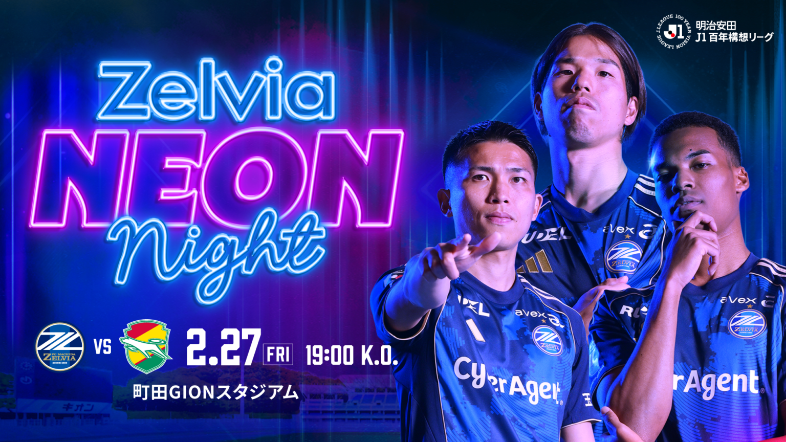 Zelvia Neon Night開催！