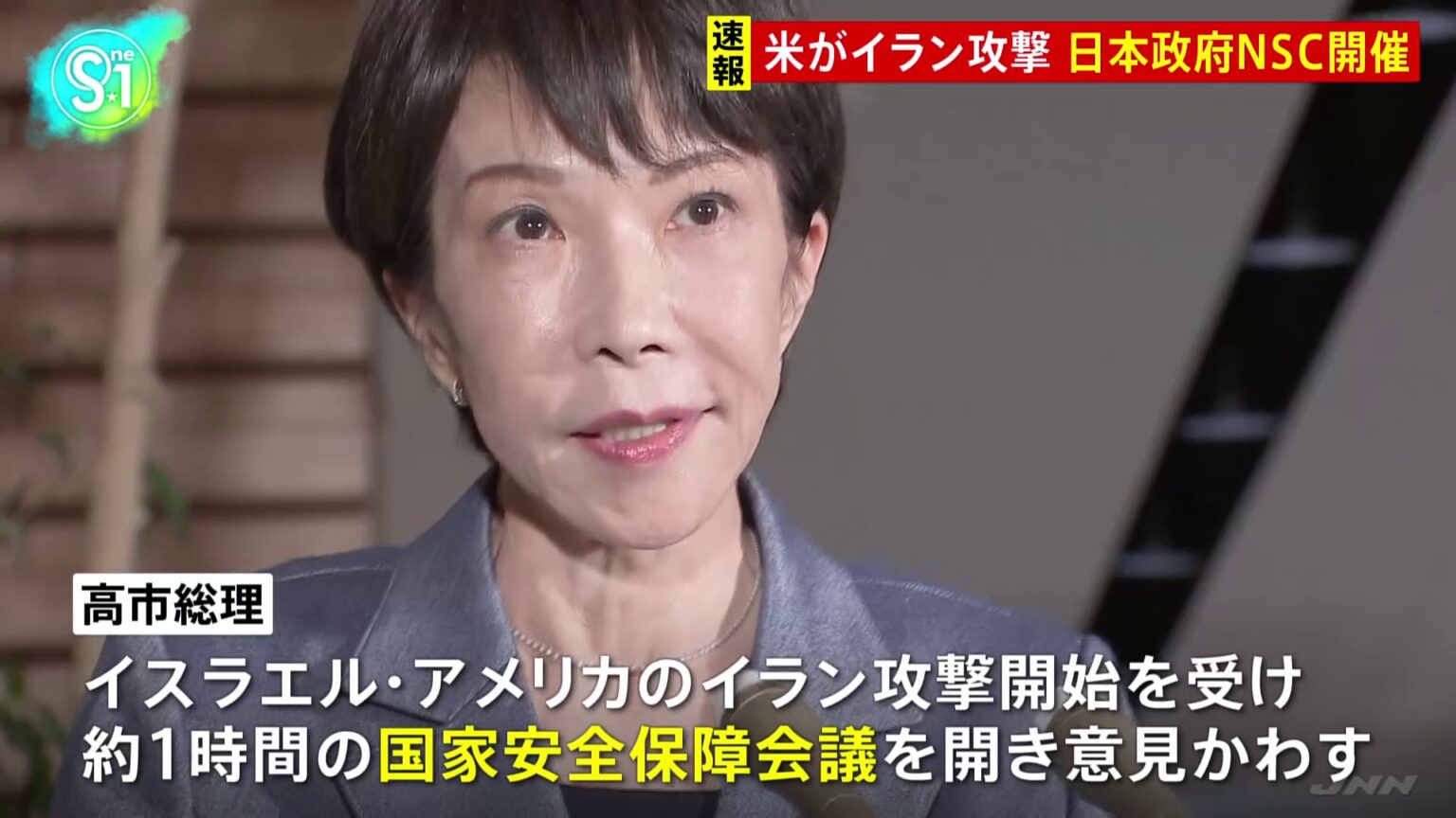 政府が国家安全保障会議（NSC）を開催 イラン攻撃に関する情報を分析 現地日本人の退避はバスを使い陸路の方針（TBS NEWS DIG Powered by JNN）