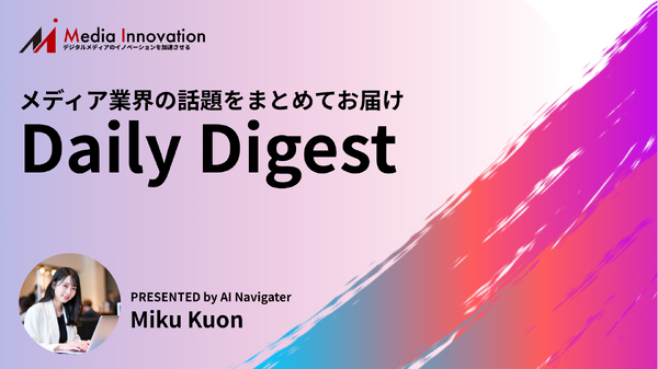 欧州パブリッシャーがGoogleに宣戦布告、無限スクロール裁判ほか【Media Innovation Daily Digest】2/21号 | Media Innovation / デジタルメディアのイノベーションを加速させる 欧州パブリッシャーがGoogleに宣戦布告、無限スクロール裁判ほか【Media Innovation Daily Digest】2/21号 | Media Innovation / デジタルメディアのイノベーションを加速させる