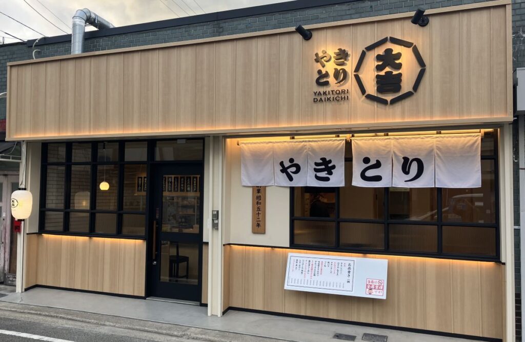 大阪府内4店舗目の “白い大吉” 「やきとり大吉 諏訪の森店」誕生