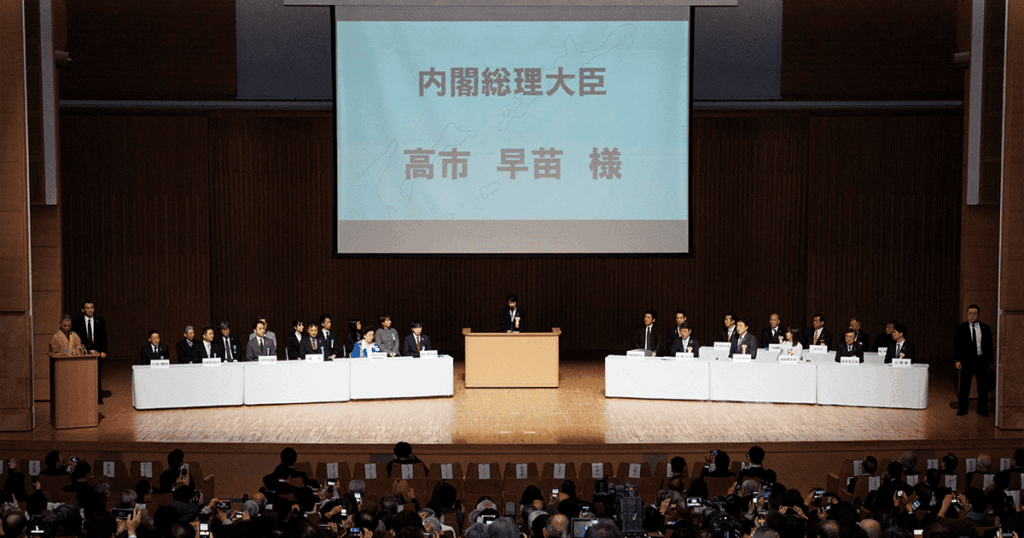高市総理 粘り強くロシアと交渉 北方領土返還要求全国大会 | お知らせ | ニュース