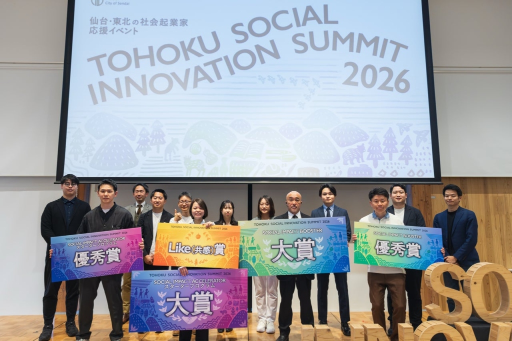 仙台・東北の社会起業家伴走支援プログラム「TOHOKU SOCIAL IMPACT BOOSTER」成果発表会を開催 | 株式会社ボーダレス・ジャパンのプレスリリース