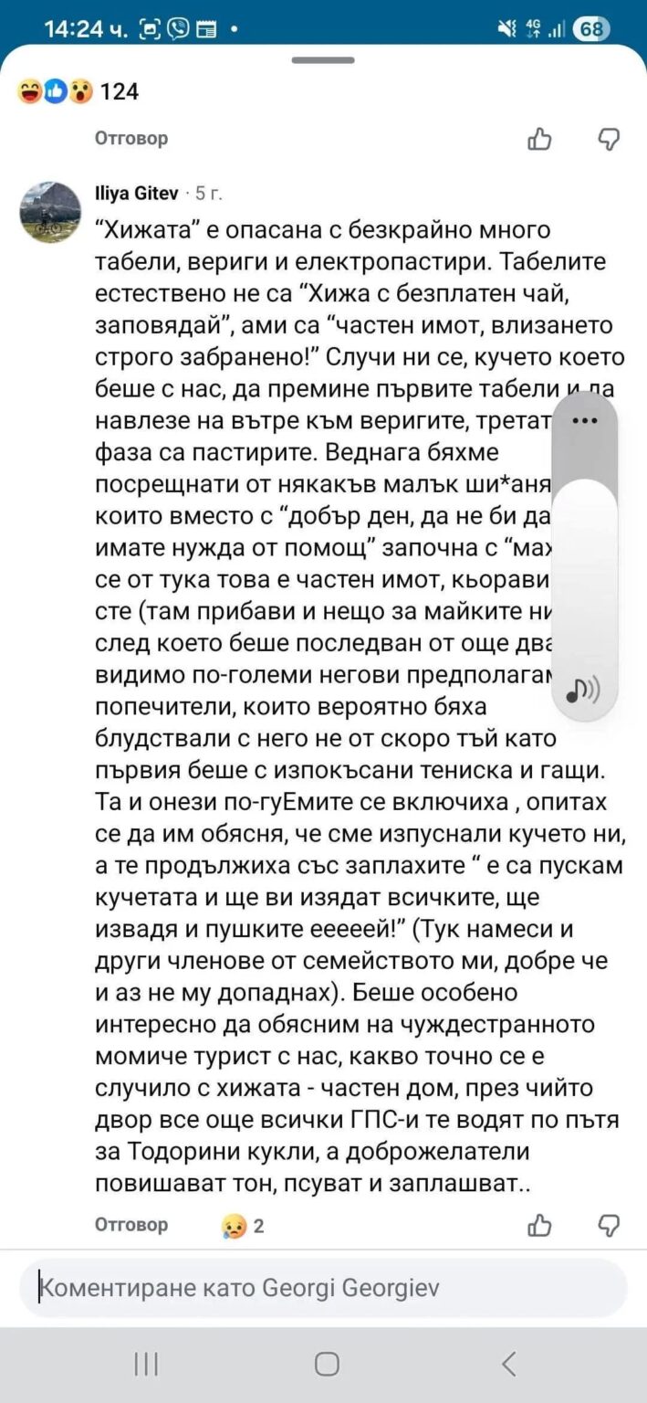 いい人たちだが、目撃者によると、彼らは挨拶もしなかったという。
