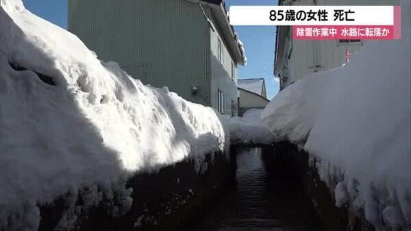 自宅から75メートル「水路に人が落ちている」85歳女性 除雪中に転落し流されたか 山形・最上町