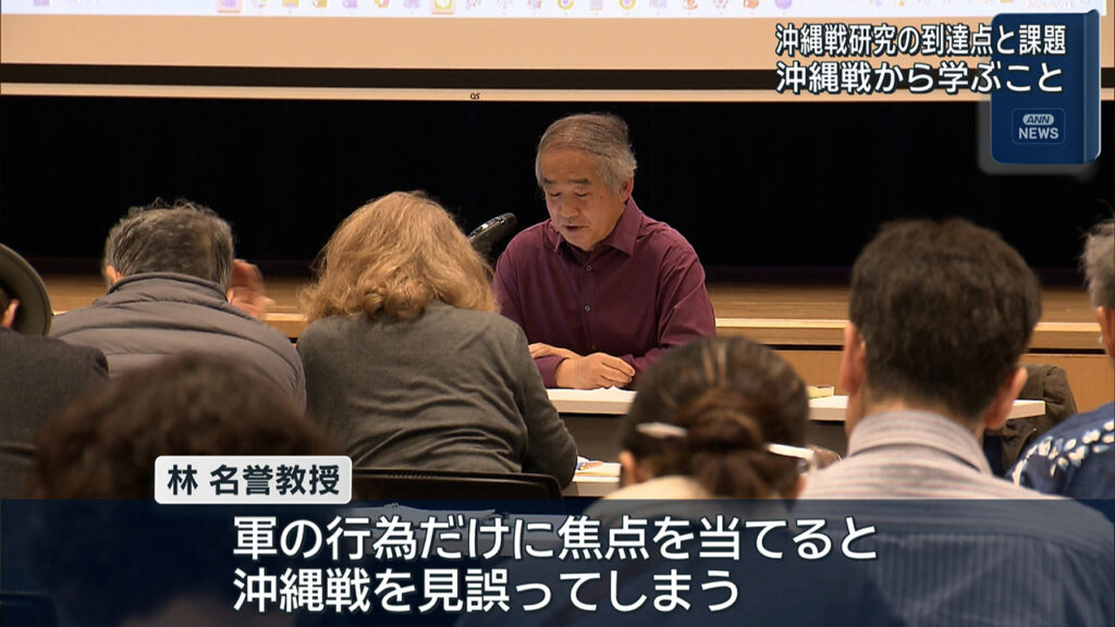 「建国記念の日」沖縄戦研究の到達点と課題で講演 – QAB NEWS Headline