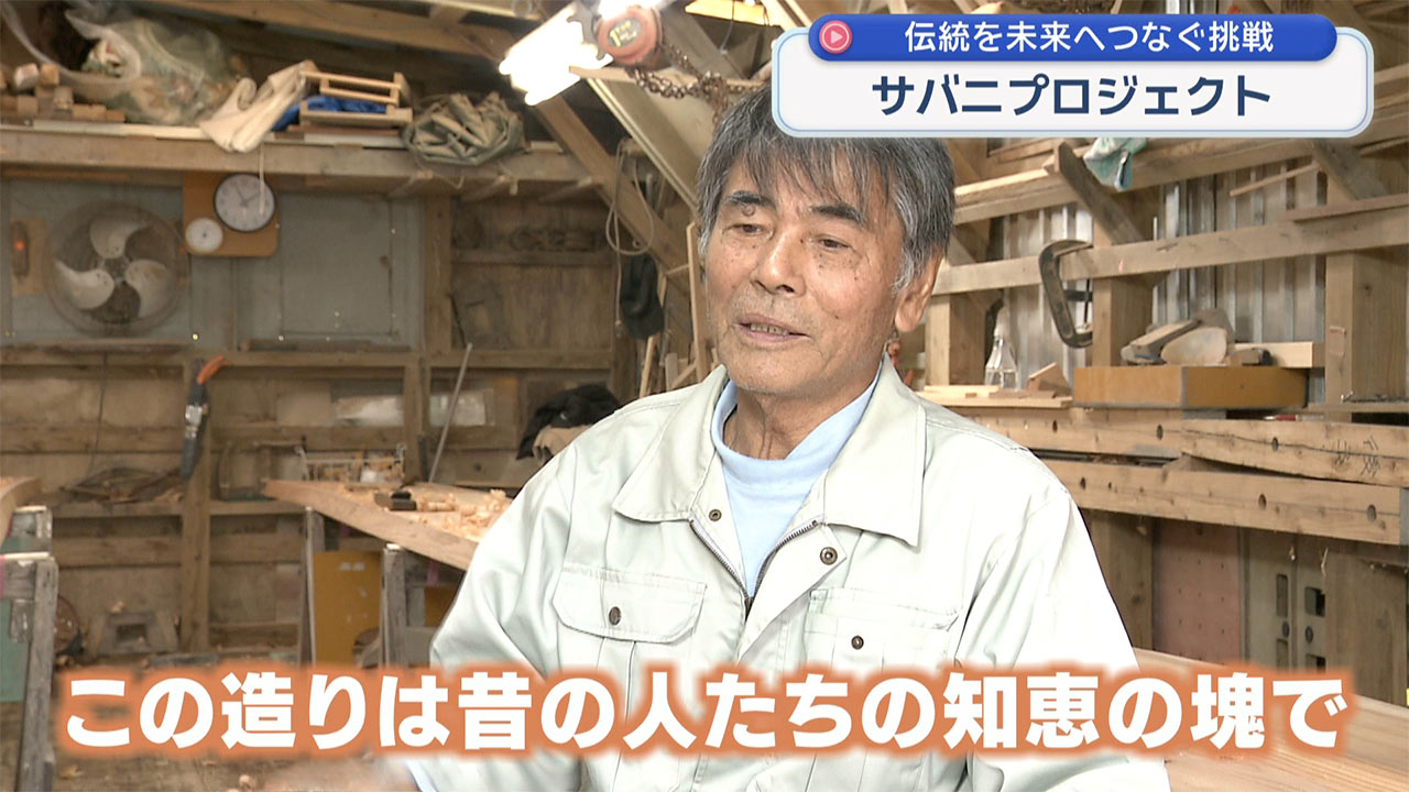 沖縄伝統木造帆船「サバニ」の伝統を未来へつなぐ