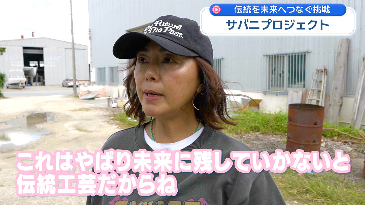 沖縄伝統木造帆船「サバニ」の伝統を未来へつなぐ