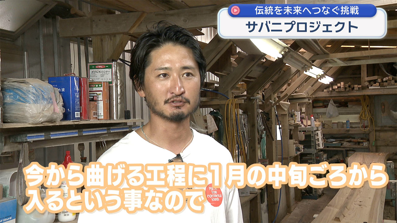 沖縄伝統木造帆船「サバニ」の伝統を未来へつなぐ