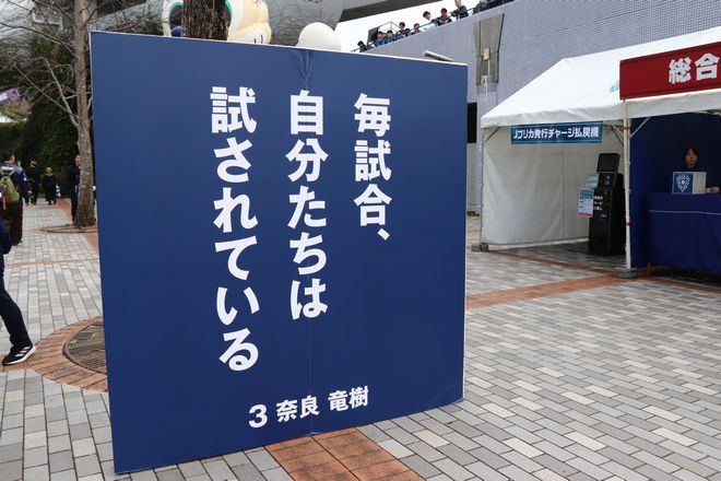【記者会見 百年構想WEST 第2節 福岡－C大阪】「福岡のベースの守備の固さというところが少し薄れてしまった」／塚原真也 : 「football fukuoka」中倉一志