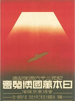 企画展「万博のレガシー」〜 解体と再生、未完の営為を考える | ニュース和歌山