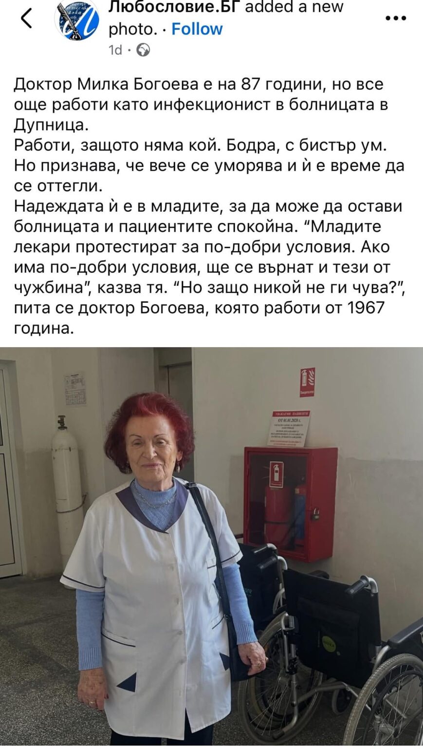 まともな医者だよ。