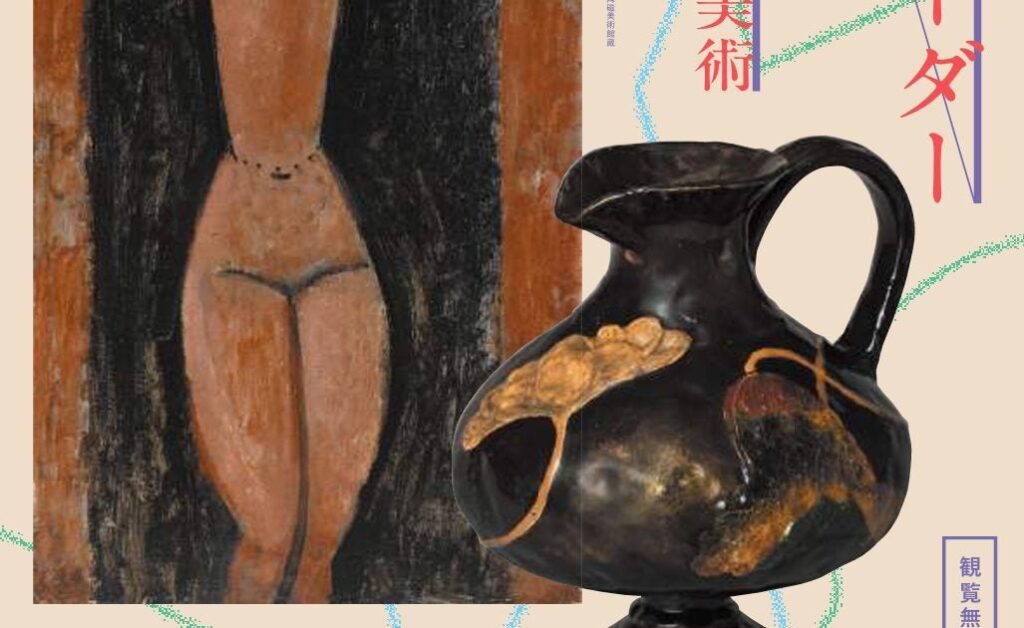 愛知県美術館･愛知県陶磁美術館 移動美術館 クロスボーダー：越境する美術 – 美術展ナビ