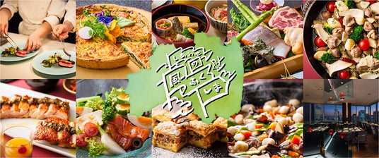 【日本ホテル(株)】ふくしまデスティネーションキャンペーン連動企画「産地と技の饗宴 ふくしまフェア」 をホテルレストランにて開催:PR TIMES:福島民友新聞社