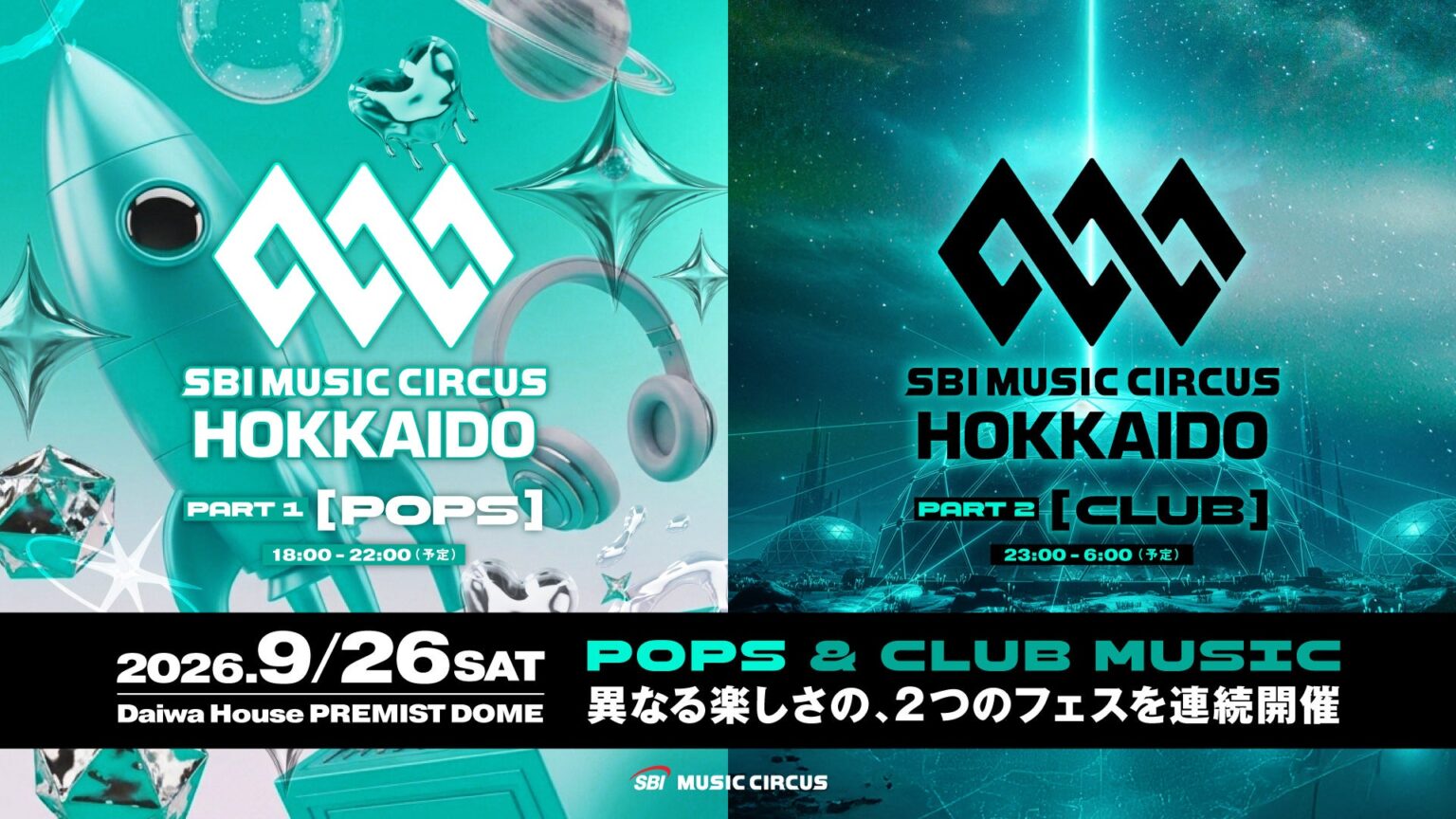 【札幌】ドームが巨大ナイトクラブに!「SBI MUSIC CIRCUS HOKKAIDO」9/26開催決定。LIVE&オールナイトの2部制で北海道上陸 – ラブすぽ 【札幌】ドームが巨大ナイトクラブに!「SBI MUSIC CIRCUS HOKKAIDO」9/26開催決定。LIVE&オールナイトの2部制で北海道上陸 - ラブすぽ