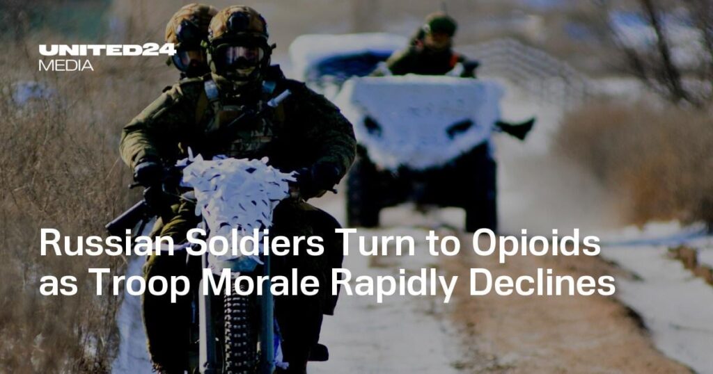 兵士の士気が急速に低下する中、ロシア兵士はオピオイドに頼る