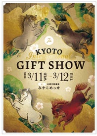 【伝統と革新】日本のものづくり発信拠点 第7回京都インターナショナル・ギフト・ショー2026 みやこめっせ3階と1階で開催 | 株式会社ビジネスガイド社のプレスリリース 【伝統と革新】日本のものづくり発信拠点 第7回京都インターナショナル・ギフト・ショー2026 みやこめっせ3階と1階で開催 | 株式会社ビジネスガイド社のプレスリリース