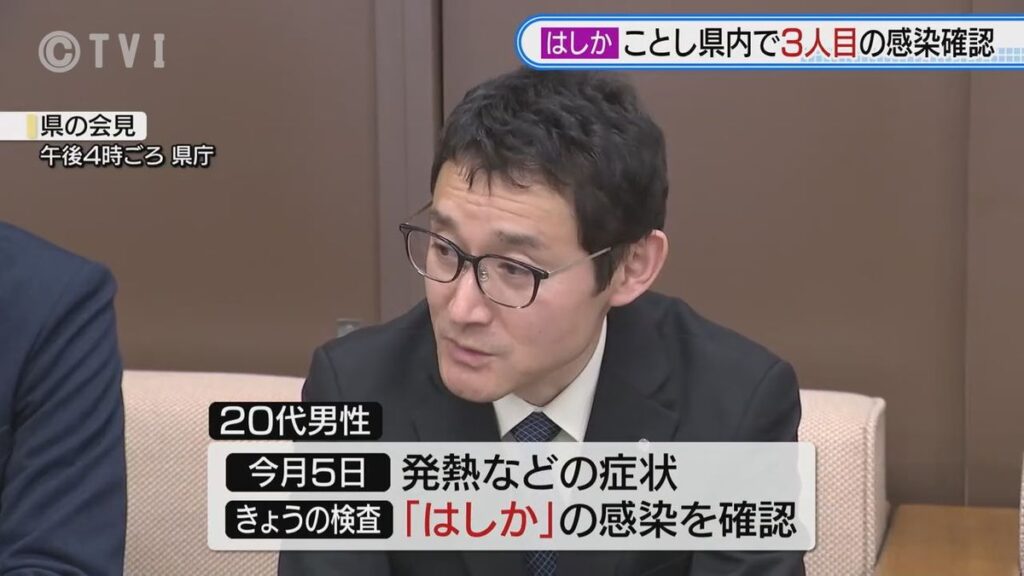 一関保健所管内の20代男性「はしか」感染確認 岩手県内ではことし3人目(2026年2月10日掲載)|TVI NEWS NNN 共有