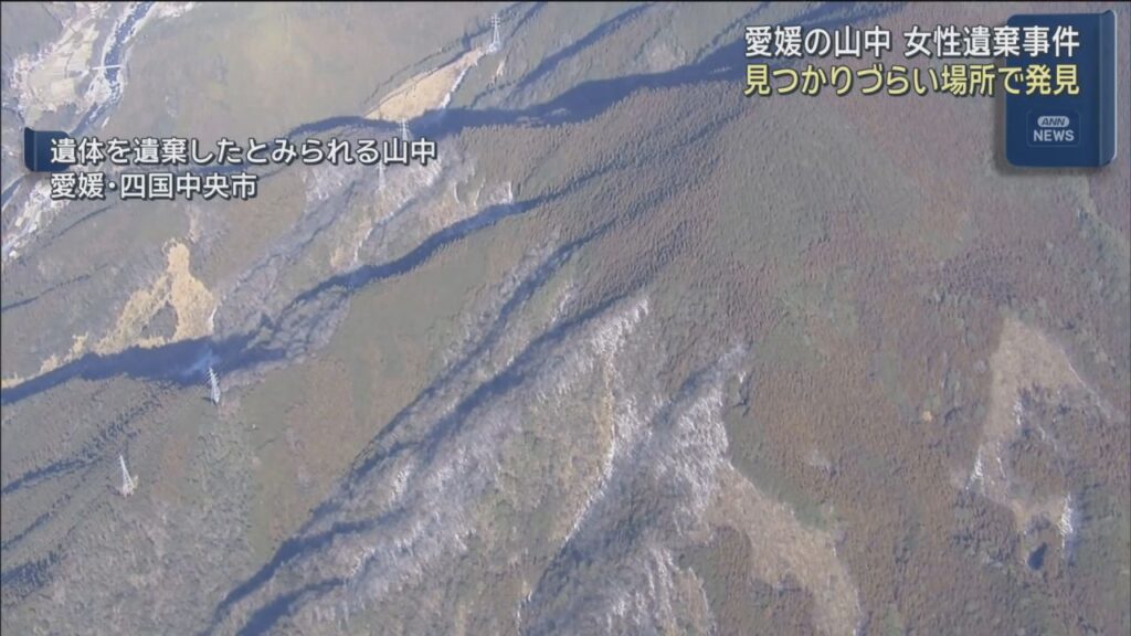 遺体は山中の見つかりにくい場所に　愛媛・四国中央市の女性死体遺棄事件　逮捕の男は殺害ほのめかす供述