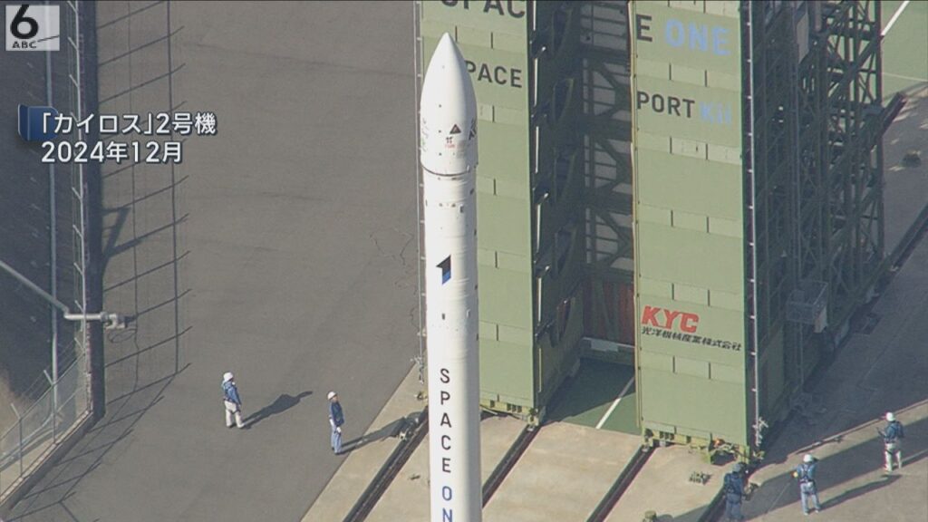 民間ロケット「カイロス」３号機　２５日の打ち上げ延期　天候を判断した結果　和歌山・串本町