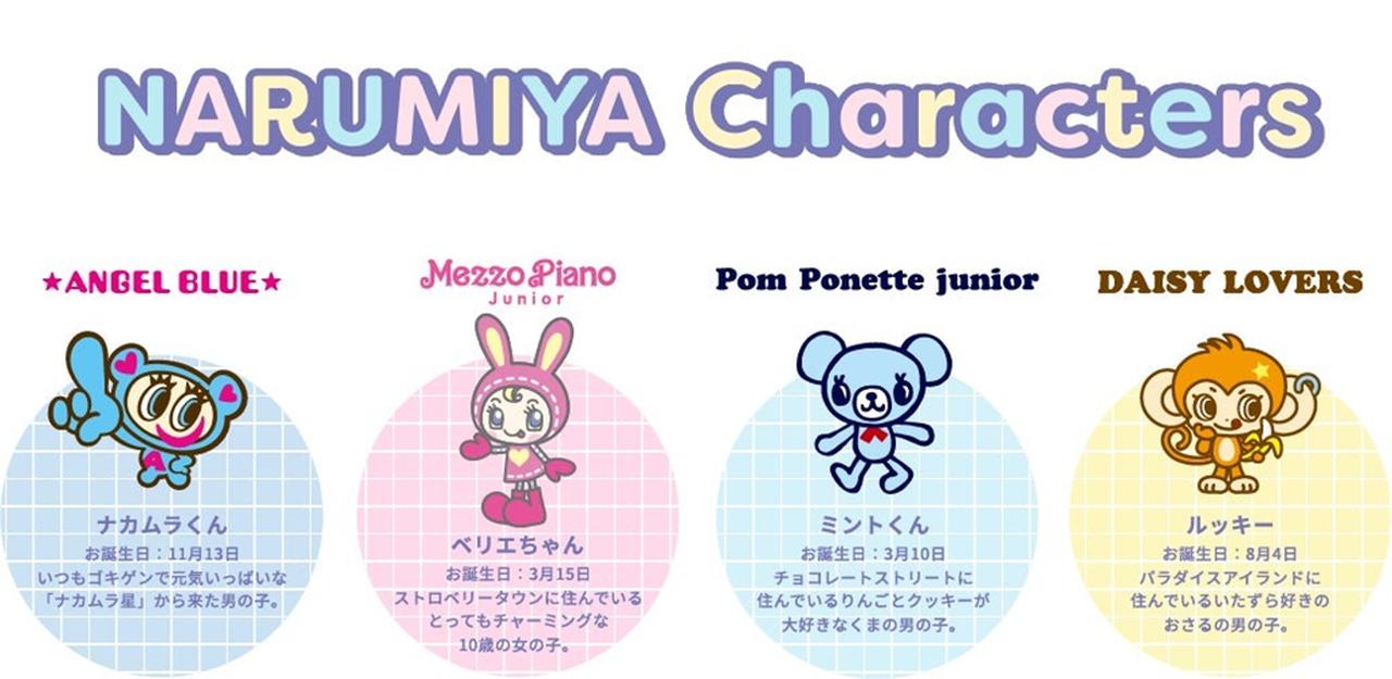 画像: セレッソ大阪、『ナルミヤキャラクターズ』とのコラボグッズ登場に“ド世代”サポーター大興奮！選手も「これは私のためですか？？」
