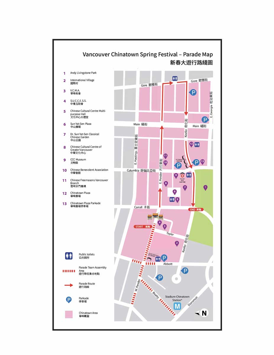 第52回バンクーバー・チャイナタウンの春節フェスティバルパレードマップ。Image by the City of Vancouver