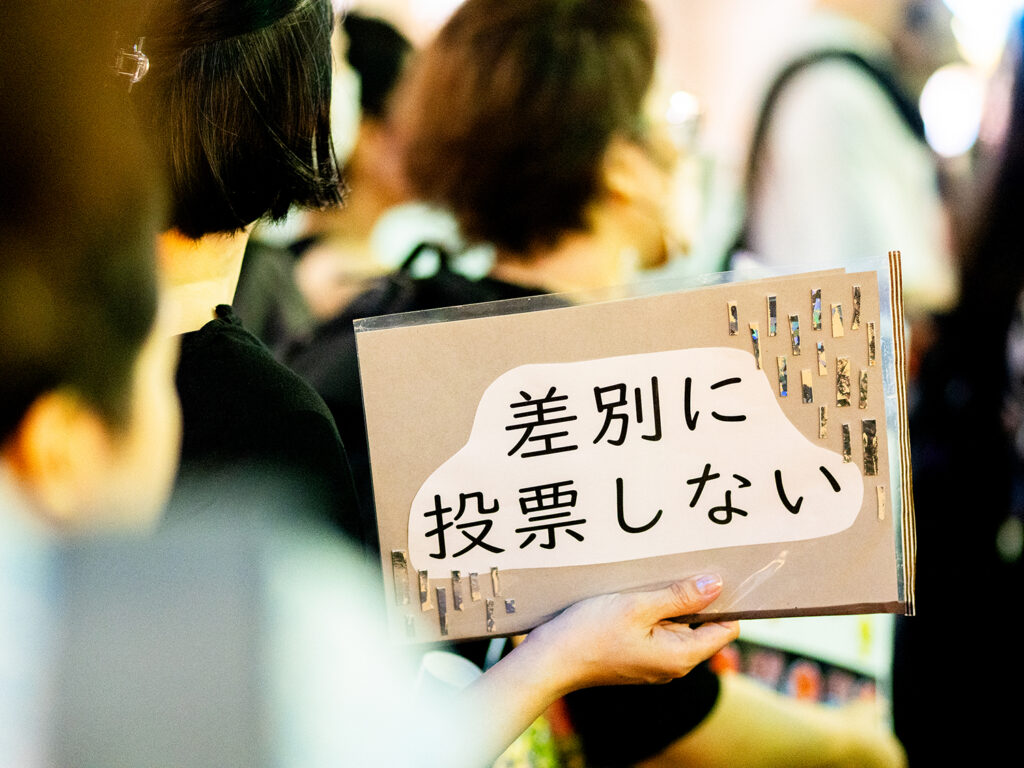 排外主義と選挙、そして三重県「国籍要件」復活の動き - Dialogue for People（ダイアローグフォーピープル／D4P）