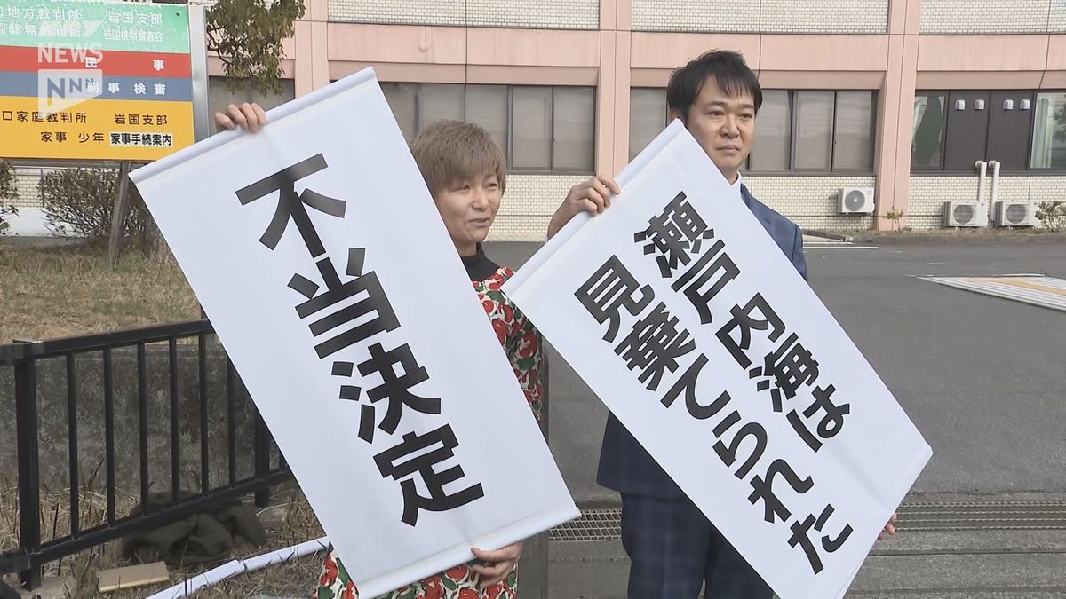 伊方原発3号機（愛媛）の運転差し止め認めず…山口地裁岩国支部が原告の訴え退ける　４地裁すべてで原告敗訴に