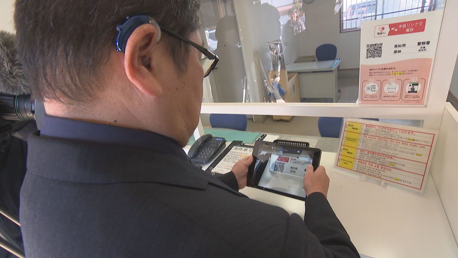 交番などに手話通訳サービス導入 警察官いない時に手話通訳士を通じて警察に連絡 香川 | KSBニュース | KSB瀬戸内海放送 交番などに手話通訳サービス導入 警察官いない時に手話通訳士を通じて警察に連絡 香川 | KSBニュース | KSB瀬戸内海放送