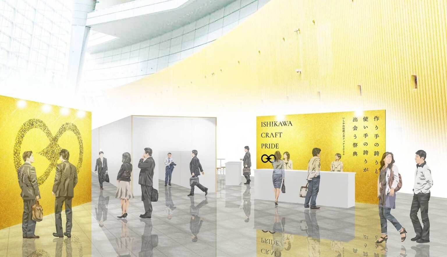 石川県の伝統工芸36産地から約15,000点が一堂に。国内最大級の工芸の祭典「いしかわ伝統工芸フェア 2026」2月6日(金)-2月8日(日)、東京・有楽町にて開催 | 株式会社Culture Generation Japan のプレスリリース