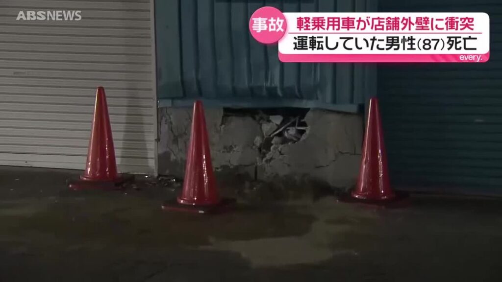 男鹿市で商業施設の外壁に軽乗用車が突っ込む 運転していた87歳の男性が死亡 来店客などにけがはなし 秋田(2026年2月27日掲載)|ABS NEWS NNN 共有
