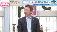 元中日監督・立浪和義さん、新助っ人・サノーについて語る
