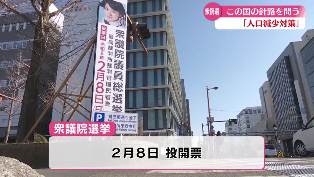 衆院選 高知県内2選挙区の候補者に聞く『人口減少対策』【高知】(2026年2月2日掲載)|RKC NEWS NNN 共有