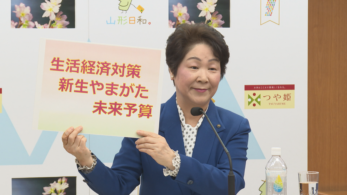 山形県の2026年度予算案が7000億円規模に　博物館整備やクマ対策など新規事業を幅広く計上