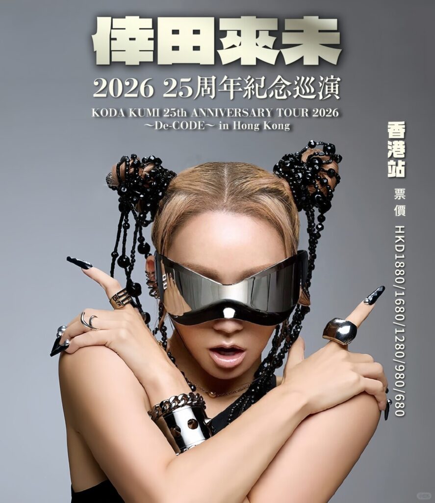 倖田來未の香港公演が突然中止、相次ぐ日中文化交流への打撃―台湾メディア