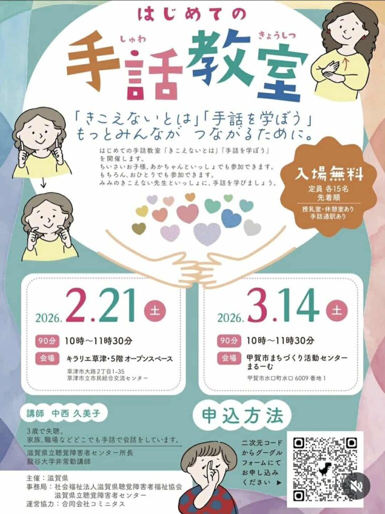 2/2（月）くさつ☆コミュニTea Time | えふえむ草津