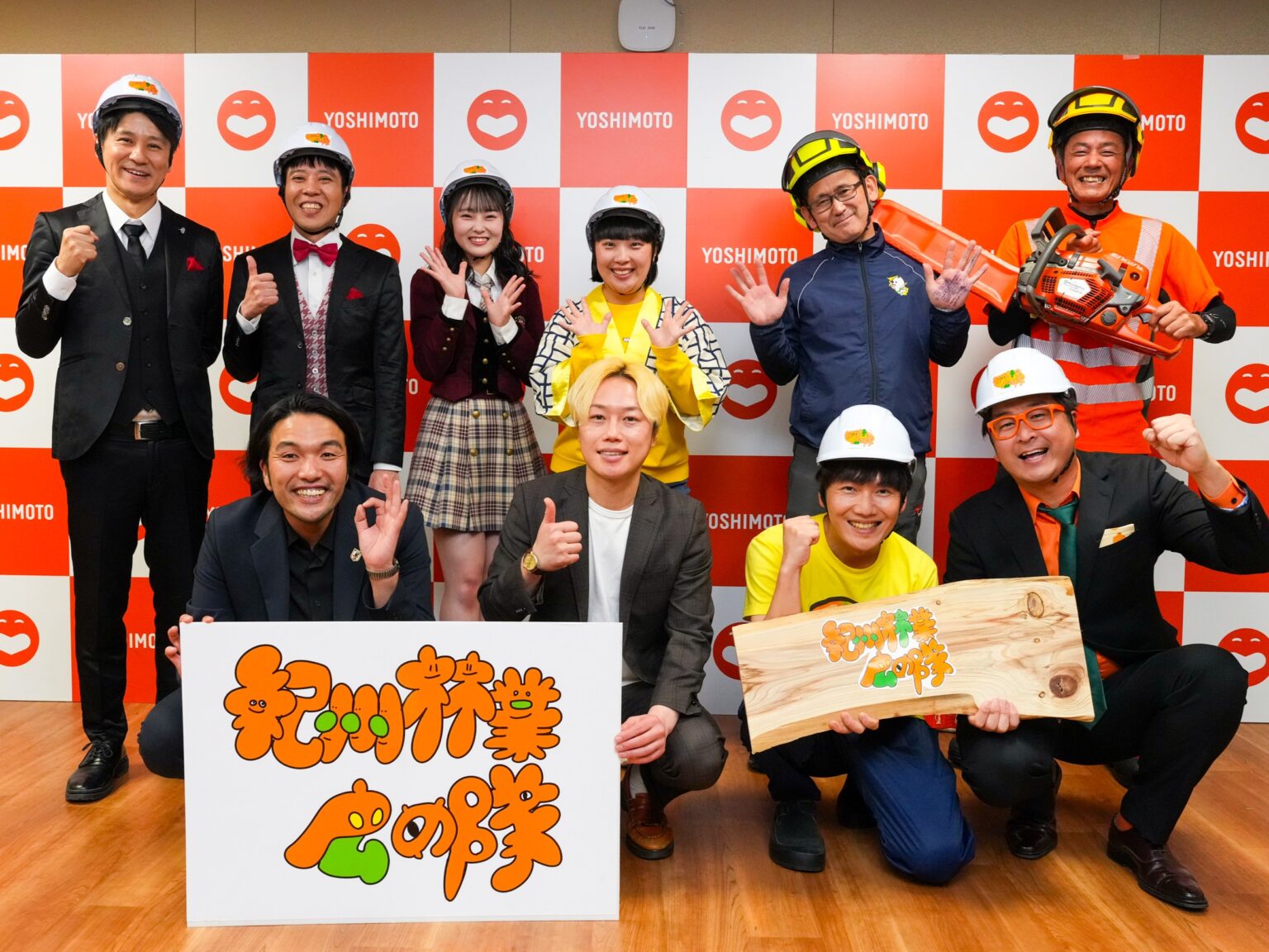 吉本芸人たちが1年間の熱い“林業体験”報告! 見取り図リリー「お笑いより林業が向いている」 | FANY Magazine