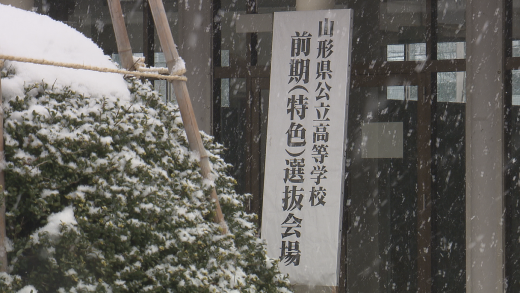 山形県の公立高校入試が新方式で実施 前期B日程の特色入試に挑む 交通トラブルなし(2026年2月3日掲載)|YBC NEWS NNN 共有