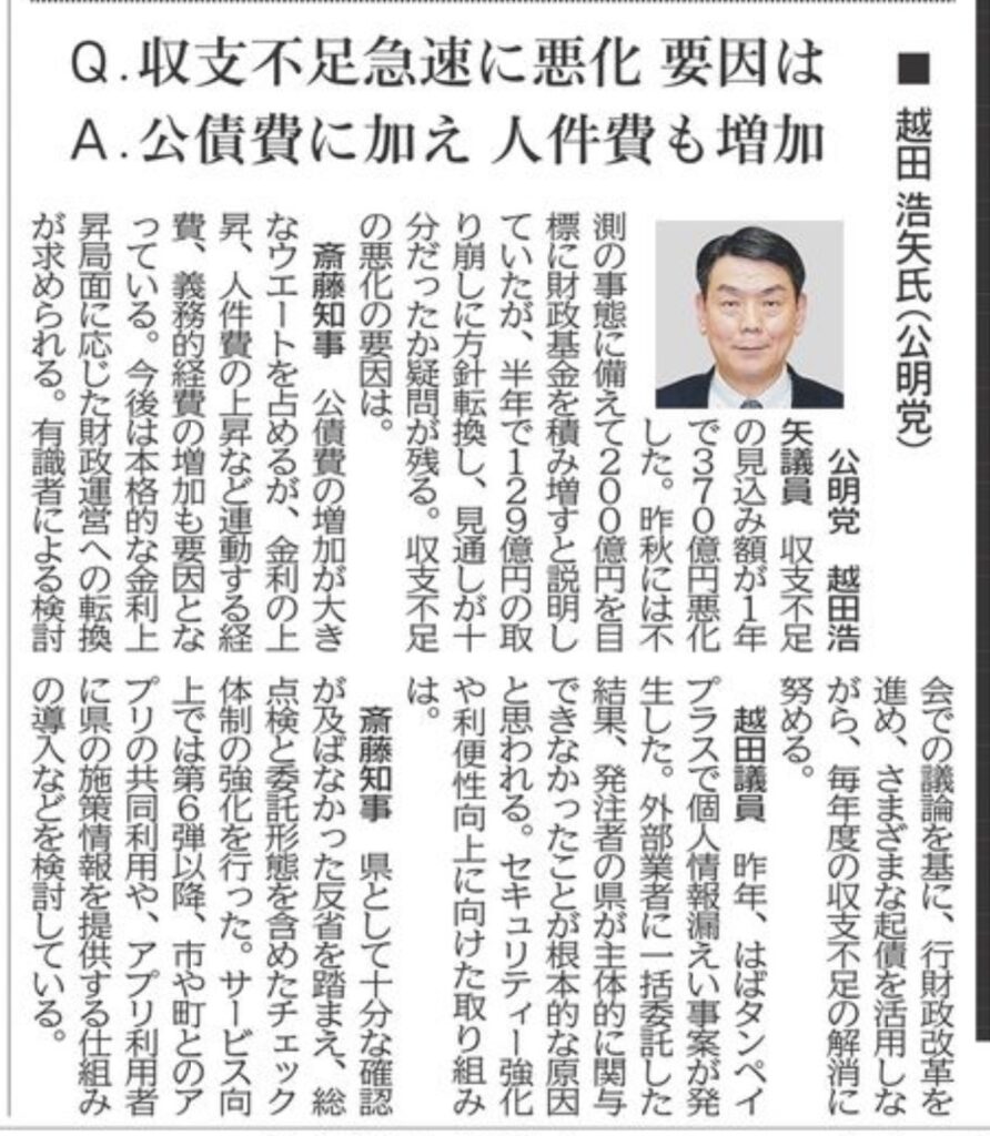 【神戸市北区】兵庫県議会議員 大塚公彦　530億円の収支不足に挑む、北区の観光・交通・未来の処方箋 - おおつか公彦（オオツカキミヒコ） ｜ 選挙ドットコム