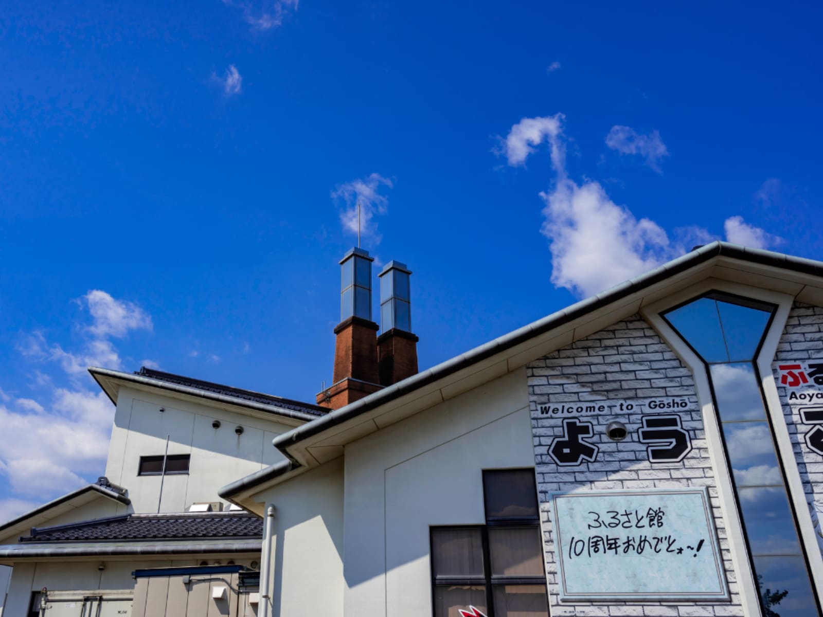 「鳥取県の旅行先」ランキング