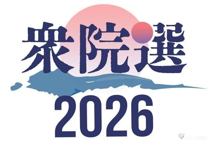 与党３００議席うかがう 自民単独過半数、高市政権継続へ―中道大幅減、参政・みらい躍進【２０２６衆院選】