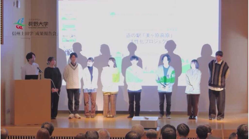 長野大学が2月7日(土)に信州上田学地域連携パートナー事業の成果報告会を開催 ― 地域や企業とともに課題に取り組む学生6グループが報告 | 公立大学法人 長野大学 公立大学法人 長野大学