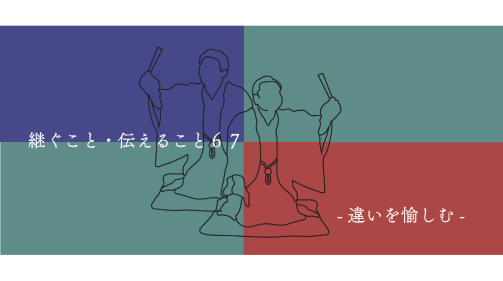 「継ぐこと・伝えること67 －違いを愉しむ、東西の落語－」開催 | 公益財団法人 京都市芸術文化協会
