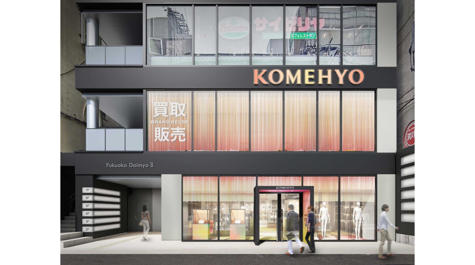 【福岡・天神】ブランドリユース国内売上高No.1*のコメ兵、九州でのさらなるシェア拡大へ。定番品からカジュアルラインまで扱う新たな買取＆販売店を3月にオープン。 | 株式会社コメ兵