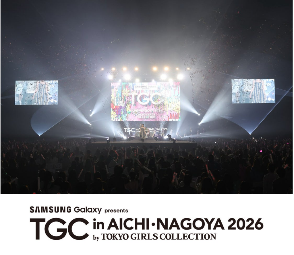 【TGC in あいち・なごや 2026】イベントレポートVol.1- 14年ぶりの開催の幕開けを飾ったトップバッターは愛知県出身の⽣⾒愛瑠!総体感人数のべ約2,114,800名を記録! 【TGC in あいち・なごや 2026】イベントレポートVol.1- 14年ぶりの開催の幕開けを飾ったトップバッターは愛知県出身の⽣⾒愛瑠!総体感人数のべ約2,114,800名を記録!