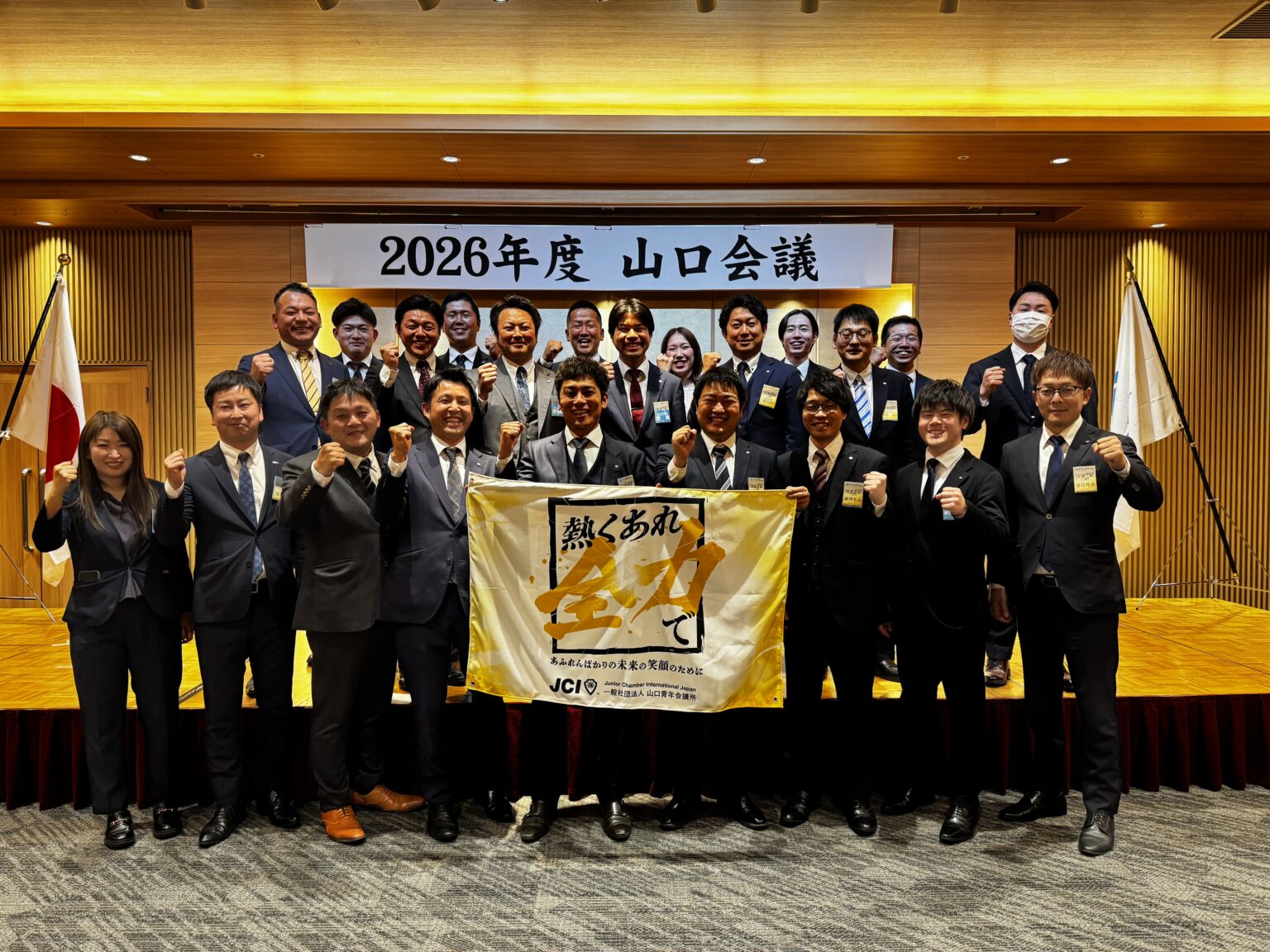 志ある仲間と描く地域の未来 ― 山口会議 - やまがたこうすけ（ヤマガタコウスケ） ｜ 選挙ドットコム